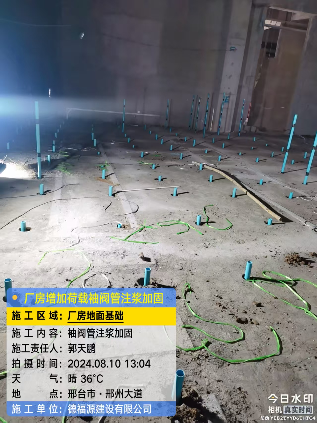 孝义袖阀管注浆施工