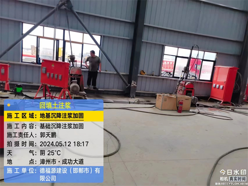 孝义地基下沉注浆加固后的房屋稳固性评价